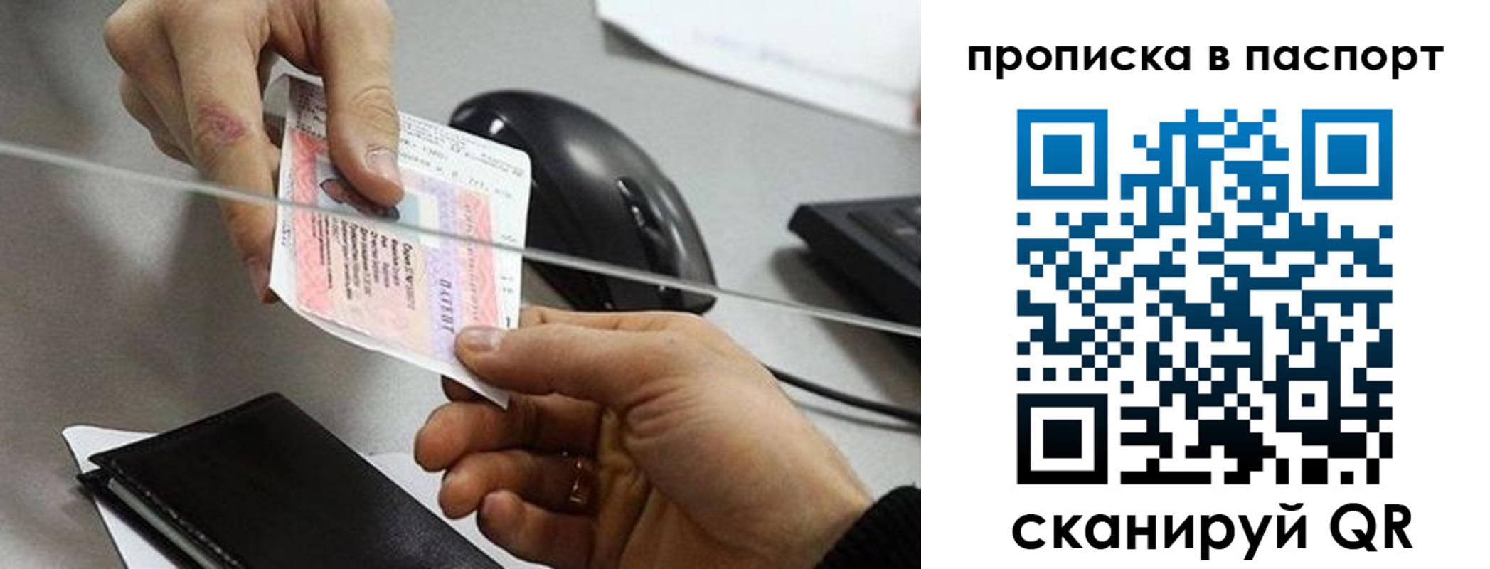 прописка для кредита в Гае