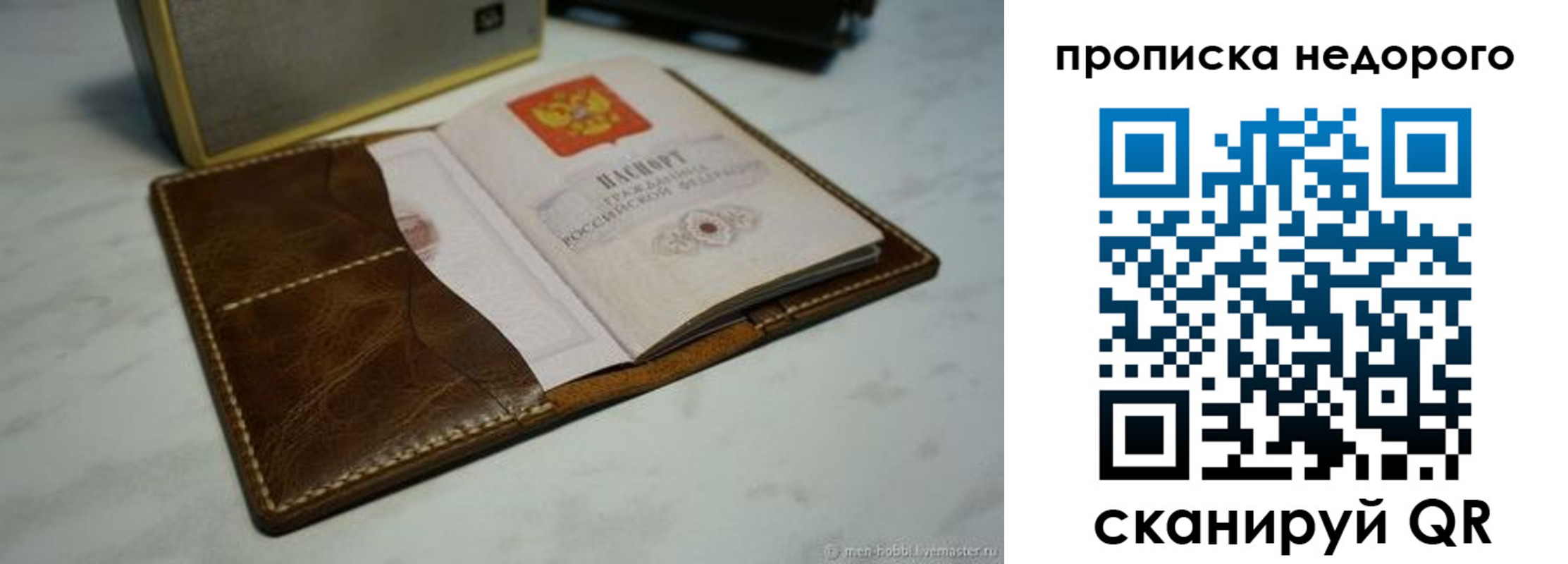 регистрация для дет. сада в Гае