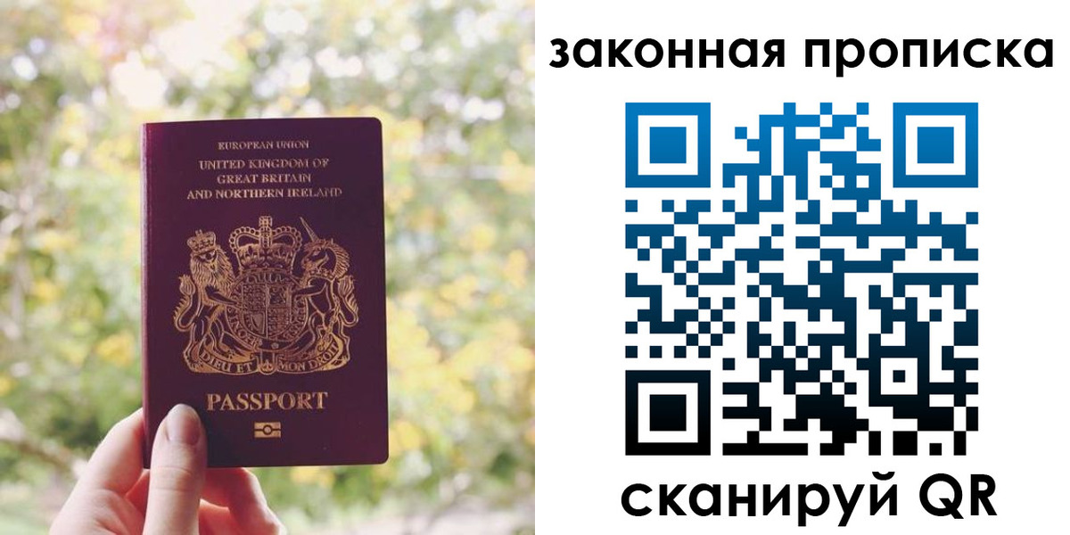 временная регистрация недорого в Гае