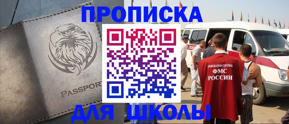 временная регистрация 2025 в Гае