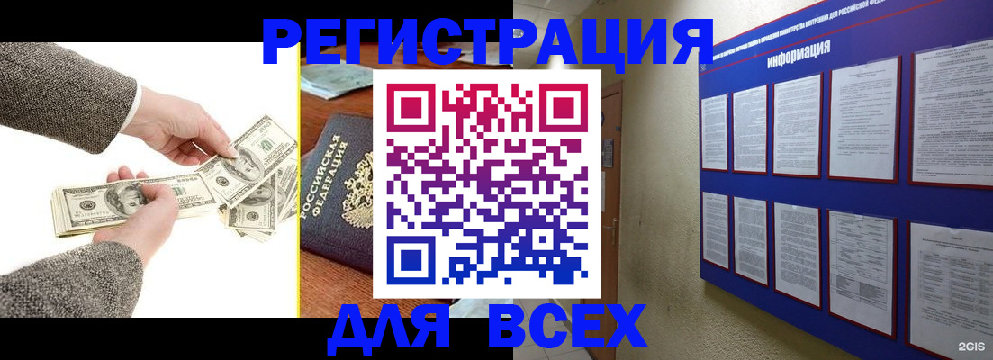 где прописаться в Гае