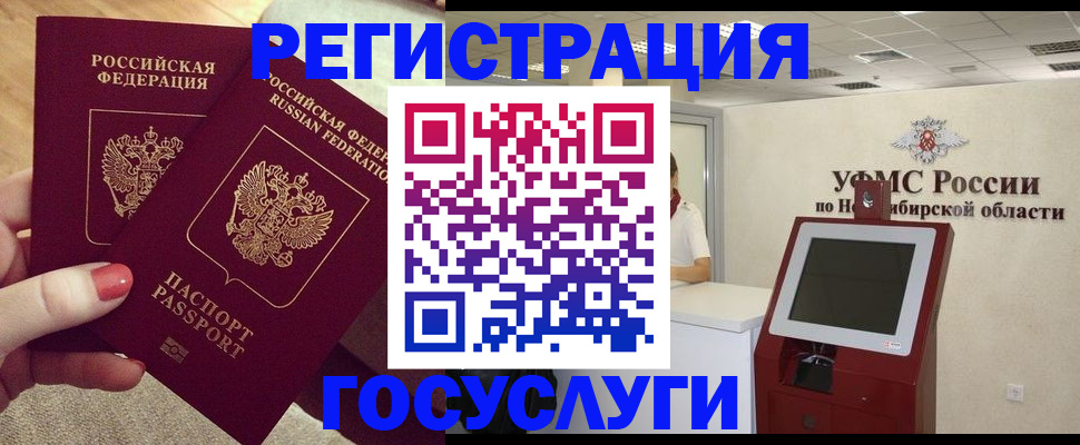 прописка поиск в Гае