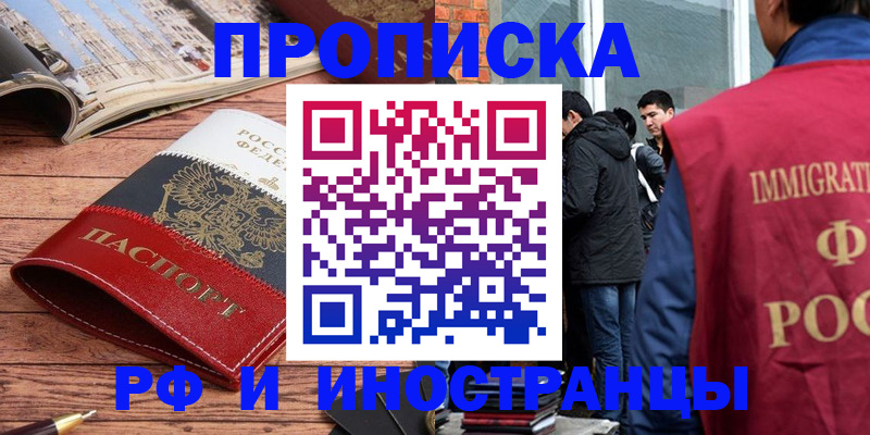 прописка для военкомата в Гае