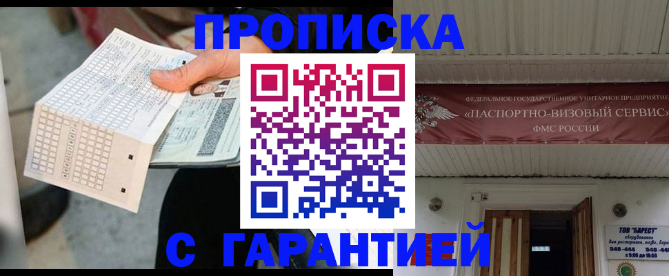 найти адрес прописки в Гае