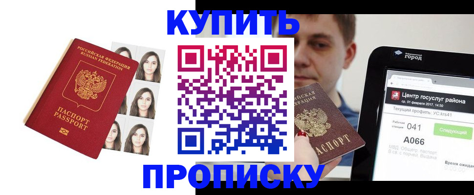 прописка иностранных граждан в Гае