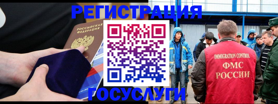 временная регистрация поиск в Гае